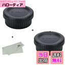 【送料無料】2組入 JJC Nikon F マウン