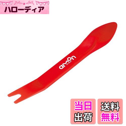 【送料無料】エーモン(amon) 内張りはがし スタンダード 高強度グラスファイバー 内装はがし パネルは..