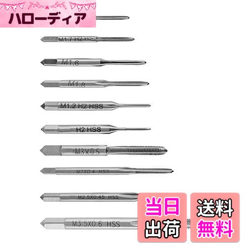 【送料無料】Saipor 10本セット タップ ねじ切りタップセット タップドリル 高速度鋼 ねじハンドタップ..