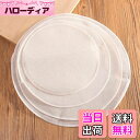 【送料無料】【BEAUTY PLAYER】蒸し布 20cm 10枚 蒸し器用 蒸しシート 蛍光増白剤不使用 無蛍光晒 綿100% せいろ セイロ 蒸し布 食品用製蒸し布 耐熱シート 耐熱耐久 繰り返し使用可能 水洗い可能 調理用紙 ホワイト (丸型20CM)