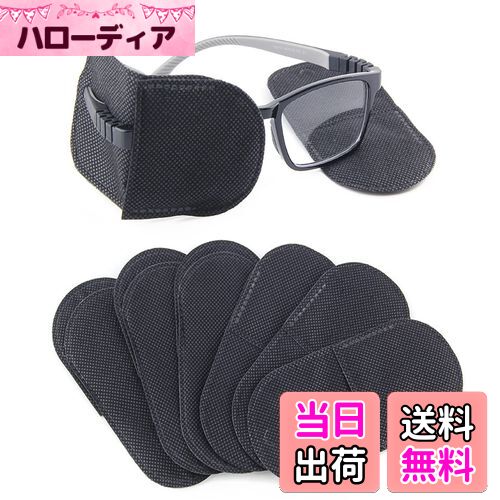 【送料無料】[DFsucces] 眼帯 めがねア メガネカバー メガネに固定する 斜視 視力矯正 圧迫感なし 大人用子供用 6枚入 (ブラック-6枚)