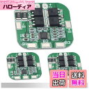 【送料無料】DAOKAI 3 個 4S 14.8V 16.8V 10A 18650 リチウム電池保護板 BMS PCM PCB 保護板 18650 ニッケルストリップ付きリチウムイオンリチウム電池用充電器モジュール