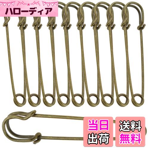 DanYun 10枚入り 100mm 特大 安全ピン キルトピン カブトピン ストールピン おしゃれ ブローチピン 針 ..