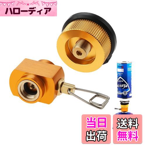 【送料無料】Surieen ガス充填アダプター CB缶からOD缶カセット 詰め替え 変換リフィルアダプター ガス..