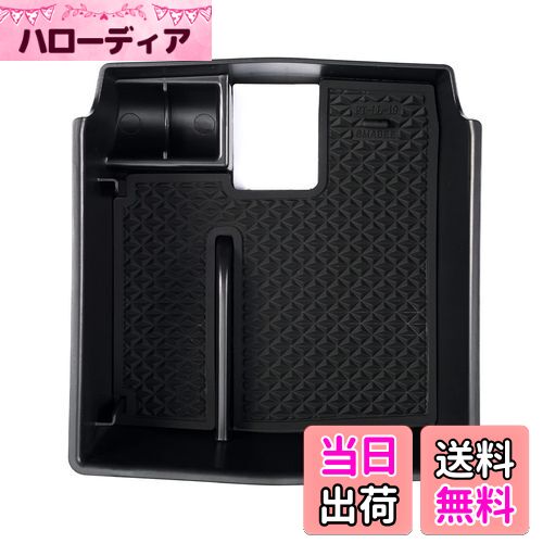 【送料無料】Auto Spec トヨタ 新型 カローラクロス 内蔵型コンソールボックス COROLLA CROSS 車内収納ボックス コンソールトレイ 小物入れ 車種専用 内装 パーツ ラバーマット付き 滑り止め カスタムパーツ インテリアパーツ 収納アクセサリー 装着簡単 (ブラック)