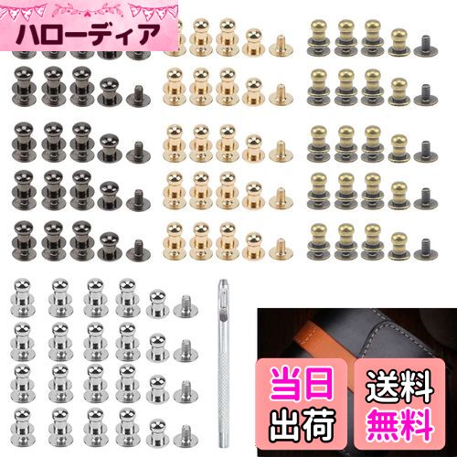 【送料無料】WETARENDA ギボシ ねじ式 80個セット4色 金 銀 黒 古銅 レザークラフトリベットネジ式 レ..