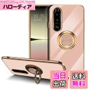 【送料無料】LuFiYa Sony Xperia 5 IV SO-54C/SOG09 用 ケース リング付き カバー TPU素材 スタンド機能 エクスペリア ファイブ マークフォー 軽量 耐衝撃 薄い 擦り傷防止 落下防止 車載ホルダー 360°回転 ケース Sony Xperia 5 IV 対応 (ピンク)