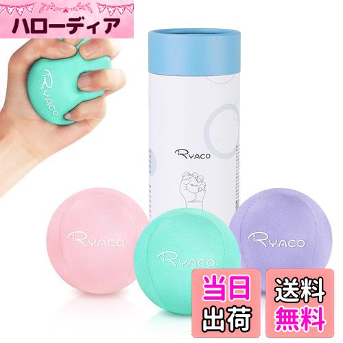 RYACO ストレス解消ボール 握力トレーニング エクササイズボール ハンドグリップ 握力アップ ジェルボ..