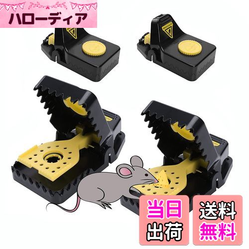 【送料無料】【最新型】ネズミ捕り 4個セット 簡単 捕り 駆除 捕獲器 繰り返し 害獣 駆除 捕獲器 再利..
