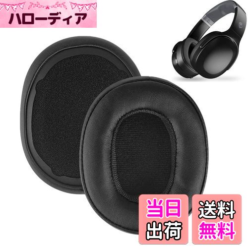 【送料無料】イヤーパッド FOR Skullcandy Crusher Wireless/Evo/ANC & Hesh 3/ANC/Evo & Venue ANC Wireless Over-Ear に対応 交換 用 ヘッドホンパッド 防止音漏れ防止 1組 なんしつ 高密度フォームRuiMi（ブラック）