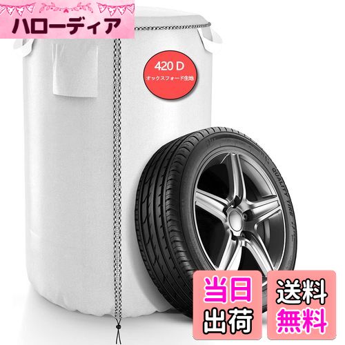 【送料無料】SDAVO タイヤカバー 屋外 防水 タイヤ 収納袋 タイヤ 4本 【取っ手と換気窓付き】 タイヤ収納カバー 420D 厚手 タイヤ保管カバー 普通自動車用 タイヤ保管袋 紫外線防止 劣化・汚れ防止 防風 5年以上の耐久性 (84×120cm (RV車用), シルバー)