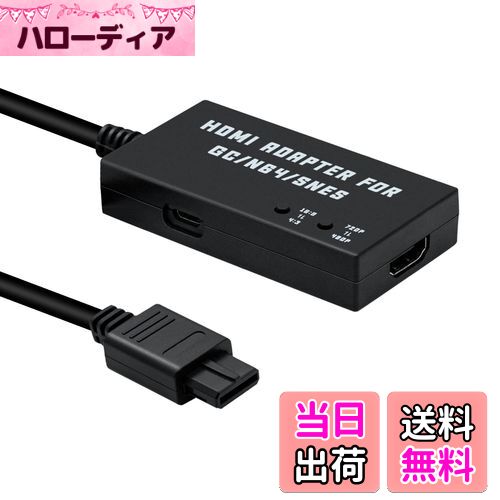【送料無料】Mcbazel SFC/N64/ゲームキューブ専用 HDTVからHDMI変換コンバーター ケーブル アスペクト..