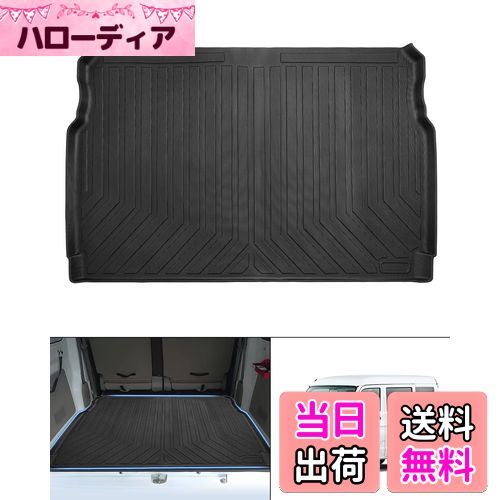 Mixsuper スズキ エブリイバン DA17V ラゲッジマット 3D トランクマット ラゲッジトレイ SUZUKI EVERY ..