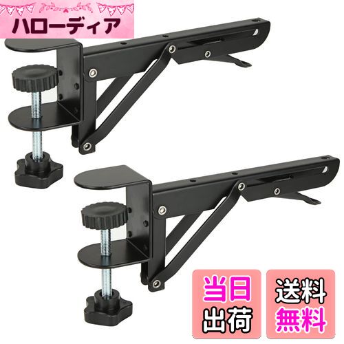 【送料無料】RILIHII デスクエクステンダー【2個入り】,折りたたみ,パンチング不要,デスククランプ,折..