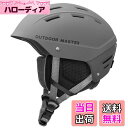 【送料無料】OUTDOORMASTER スキー ヘルメット アジアンフィット スノーボード ヘルメット バイザー付き スノーヘルメット 通気スイッチ 全方位調整アジャスター 高密度EPS スキー用ヘルメット 3D保護クッション 取り出し可能 洗濯可能 大人用 男女兼用 6色