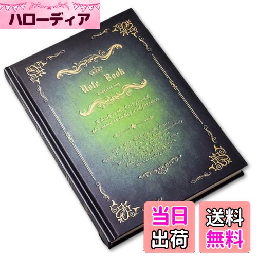 【送料無料】[HYmish] アンティーク デザイン ノート 魔導書風 ビンテージ レトロ A5 日記帳 メモ帳 多用途 おしゃれ インテリア 贈り物 グリーン