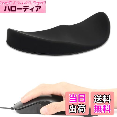 【送料無料】Phyxiul マウス リストレスト 人間工学に基づいた マウスリストレスト移動タイプ 一体型 疲労軽減 手首 コンパクトミニマムデザイン 右手専用
