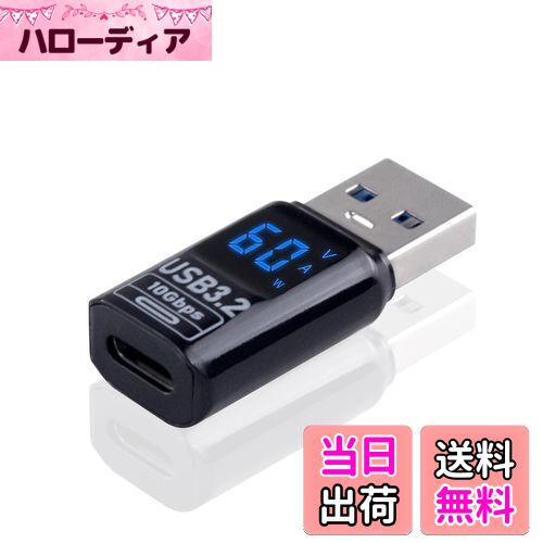 【送料無料】Poyiccot USB-C to USB-A変換コネクタ 10Gbps、USB Type-C 変換アダプタLED USB 出力表示付き、60W Type C(メス) to USB A (オス) コネクタ 急速充電 対応パソコン/充電器等,1個