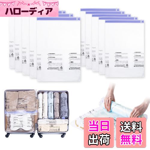 【送料無料】TAILI 圧縮袋 旅行 衣類圧縮バッグ 収納袋 便利グッズ 真空 手巻き ポンプ不要 衣替え 衣..