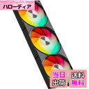 【送料無料】Novonest PCケースファン 120mm ファン 連結型ケースファン 高性能 デイジーチェーン 5V 3PIN ARGB 冷却ファン 4PIN...