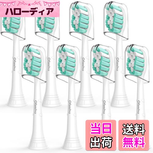 【送料無料】Ofashu フィリップス ソニッケアー 対応 替えブラシ 互換ブラシ 電動歯ブラシ 替えブラシ ブラシヘッド 歯垢除去 レギュラーサイズphilips sonicare 歯ブラシ 替え 衛生カバー付き 家庭 旅行用 レギュラ (ホワイト, 8本)