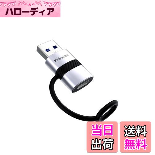 USB 3.0 Type-C 変換アダプタ【2024新登場】QC 3.0 3A 急速充電 - 5Gbps高速データ転送 - 紛失防止シリコンバンド設計 - USB C 変換アダプタ CからA for PC, MacBook, iPad, iPhone 16 15 14 13 12 11, Galaxy S24 S23, Pixel 9/8 パワーバンク, イヤホン などに対応