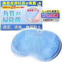 【皮膚科医推薦】SOMOTO フットブラシ 足洗いマット 足の匂い 足裏マッサージ 抗菌 角質ケア 柔らかい 足 消臭 お風呂 ボディブラシ 3D立体構造 吸盤付き 滑り止め 壁掛け フック穴付き (ブルー)