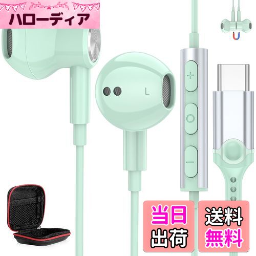 タイプ c イヤホン 有線 マイク付き DACチップ内蔵 HiFi音質 USB Type C イヤフォン 通話可能 磁気 対応iPhone 15 16/iPad...