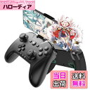 ワイヤレス コントローラー Switch/PC/IOS/Android全対応【方向ボタンレイアウト可能/背面ボタン/スマホホルダー付き】プロコン ゲームパッド 自動連射 Bluetooth/2.4GHz/有線接続 6軸ジャイロセンサー マクロ機能 MFI認証 HD振動 高耐久ボタン 日本語説明書付き (Black