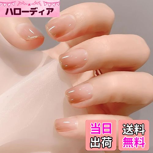 【送料無料】FINGOOO ネイルチップ ショート 24枚入り 両面テープ付き 短め 付け爪 ラウンドチップ ジェルネイル かわいい つけ爪 成人式 春夏 秋冬...