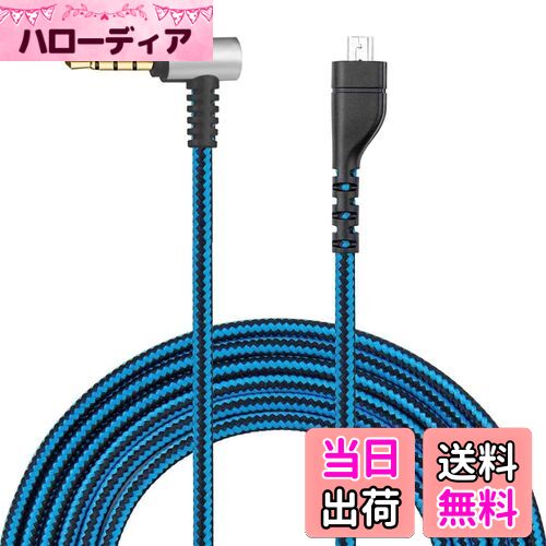 【送料無料】Adhiper Arctis 7 ケーブル ゲーミング ヘッドセット オーディオ ケーブル 補助ケーブル S..