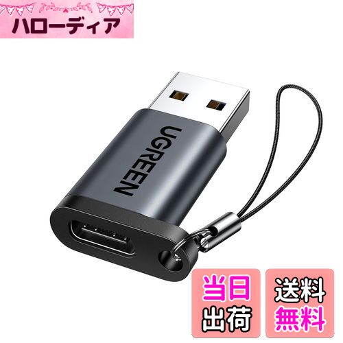 【送料無料】UGREEN USB Type-C 変換アダプタ USB 3.1 Type C メス to USB 3.0 オス 変換 10Gbps QC3.0 急速充電と高速データ転送同期 Windows 10 / Mac OS対応 MacBook iPad Pro iPhone 13/12/11 Pro Maxなどに対応 紛失防止ストラップ付き ブラック