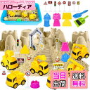 【送料無料】Hymaz 砂場セット 室内砂場セット 工程車 砂遊び おもちゃ 女の子 人気 砂場セット 知育玩具 子供砂遊びおもちゃ 水遊び 雪遊び 砂場 おま...