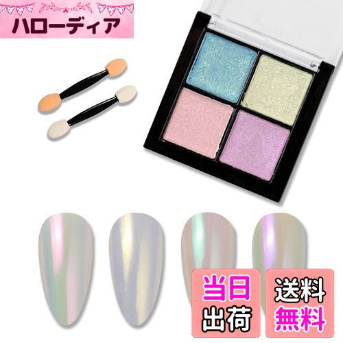 【送料無料】ALLMIRA ミラーネイル パウダー 4色パレット ミラーパウダー オーロラパウダー ジェルネイ..