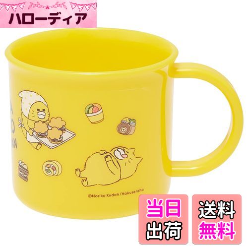 【送料無料】スケーター(Skater) お弁当 プラコップ 200ml 子供用 抗菌 食洗機対応 日本製 ノラネコぐ..