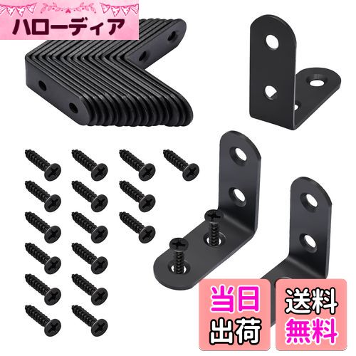 【送料無料】Litorange l型金具 黒 20個 40*40*16mm ネジ付き　厚さ1.8mm　L字アングルブラケット棚受..