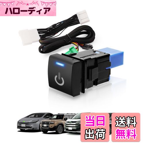 Jiooy トヨタランドクルーザー 250系 テレビキャンセラー プリウス60系 tvキャンセラー シエンタ10系 テレビキット 新型ノア ヴォクシー90系 tvキット 8インチ 10.5インチ対応 ナビキャンセラー ナビキット 走行中にテレビが見れてナビ操作可能 ディスプレーオーディオ