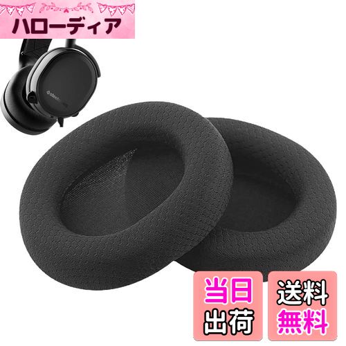 【送料無料】イヤーパッド FOR SteelSeries Arctis 1/Arctis 3/Arctis 5/Arctis 7/7P/Arctis 9X/Arctis Pro/Arctis prime に対応 交換 用 ヘッドホンパッド 防止音漏れ防止 1組 なんしつ 高密度フォームRuiMi （メッシュファブリック/ブラック）
