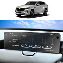 【送料無料】SKTU ナビ保護フィルム 【 CX-60 専用 】 12.3インチ ナノテク カーナビフィルム 液晶保護フィルム スムースタッチ 指紋防止 キズ防止 汚れ防止 気泡ゼロ 貼り付け簡単 自己吸着タイプ
