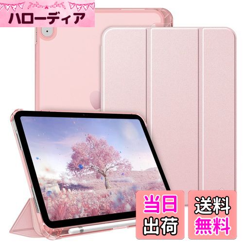 【送料無料】Fintie iPad 第11世代 (A16、2025) / 第10世代 (2022) ケース 11/10.9インチ 半透明バックカバー Pencil 収納可能 三つ折スタンド スリープ機能 軽量 薄型 傷つけ防止 PU合成レザー（ローズゴールド）
