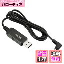 【送料無料】PATIKIL 6W 1A USB昇圧電圧コンバータ DC 5V - DC 12V 電源アダプター 90° 4.0×1.7mmケーブル ルーター LED ランプスピーカー用