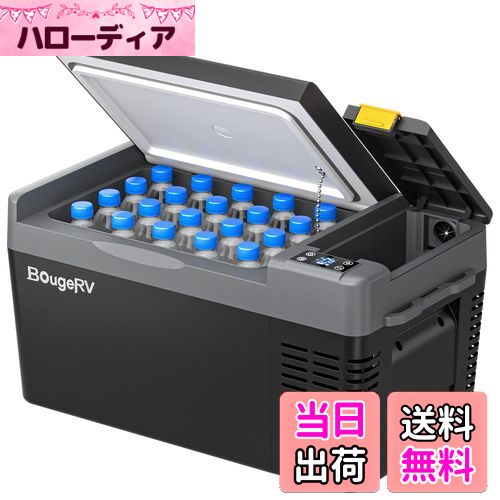 BougeRV ポータブル冷蔵庫 車載冷蔵庫 20L -22度〜10度 急速冷凍 【バッテリー内蔵可能】3WAY電源 DC12..