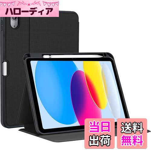 【送料無料】ProCase iPad 10世代ケース 10.9インチ 2022 フォリオカバー 耐衝撃 縦と横にスタンド オートスリープ対応 (ブラック)