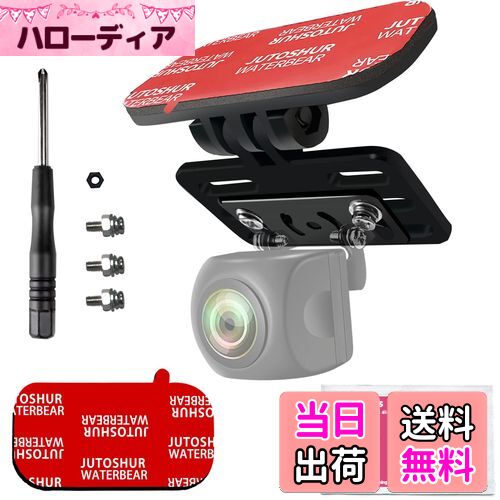 【送料無料】映澤エイタク リアカメラ ステー バックカメラ取付用 ブラケット リアカメラ ブラケット ドライブレコーダー ステー スタンド ミラー ステー ドラレコ ステー