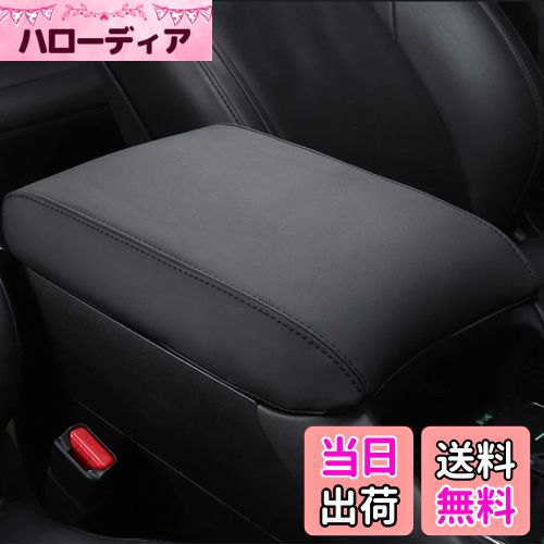 【送料無料】Fucaten 適合 トヨタ アルファード 30系 ヴェルファイア30系 (2015年1月~現行) アームレストカバー コンソール カバー ドレスアップセンター コンソールボックス (ブラック)