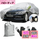 【送料無料】車カバー セダン SUV ボディカバー 防水性アップ カーカバー 自動車カバー 紫外線対策 黄砂対策 防水 防塵 防輻 防風ロープ付き 夜間警告性能付き (シルバー, S)