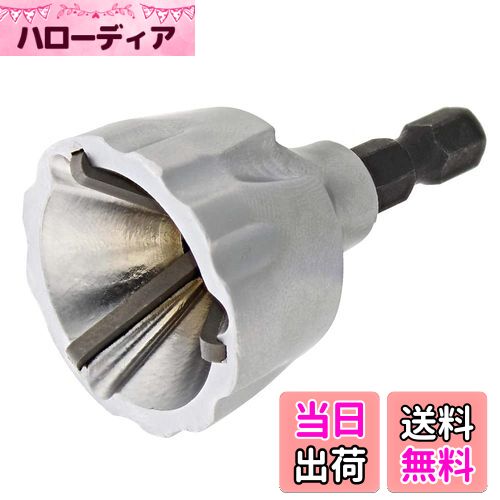 【送料無料】Saipor 面取りカッター 金属 リーマー 面取り ネジバリ取り 寸切り バリ取り 面取りビット..