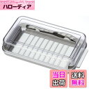 【送料無料】スケーター(Skater) ステンレスカッター式 バターケース 200g用 専用バターナ ...