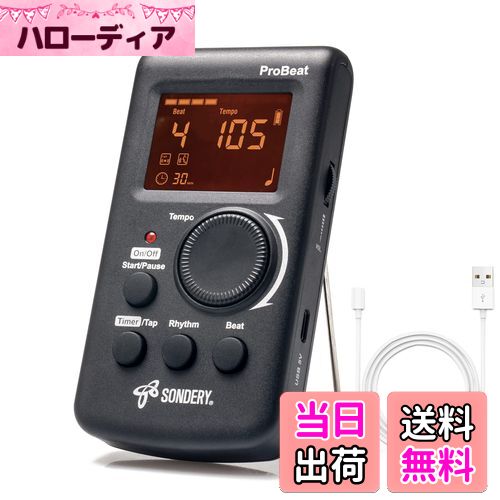 【送料無料】Sondery 電子メトロノーム 人声 大音量 デジタル ギター ドラム用 3種類のサウンド 充電可能なリチウムバッテリー