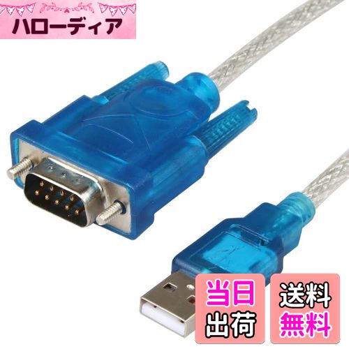 【送料無料】YFFSFDC RS232C USB シリアル変換ケーブル RS232 USB 9ピン 変換 シリアルケーブル USBオス DB9オス USB変換シリアルケーブル CH340チップ内蔵 Windows、Vista、Mac OSなど対応 80cm